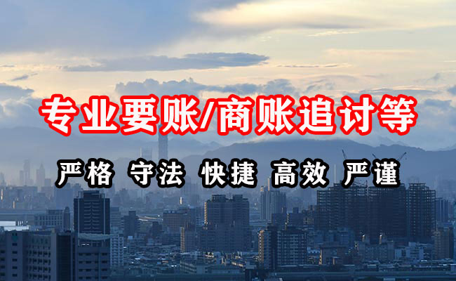 新郑清债公司